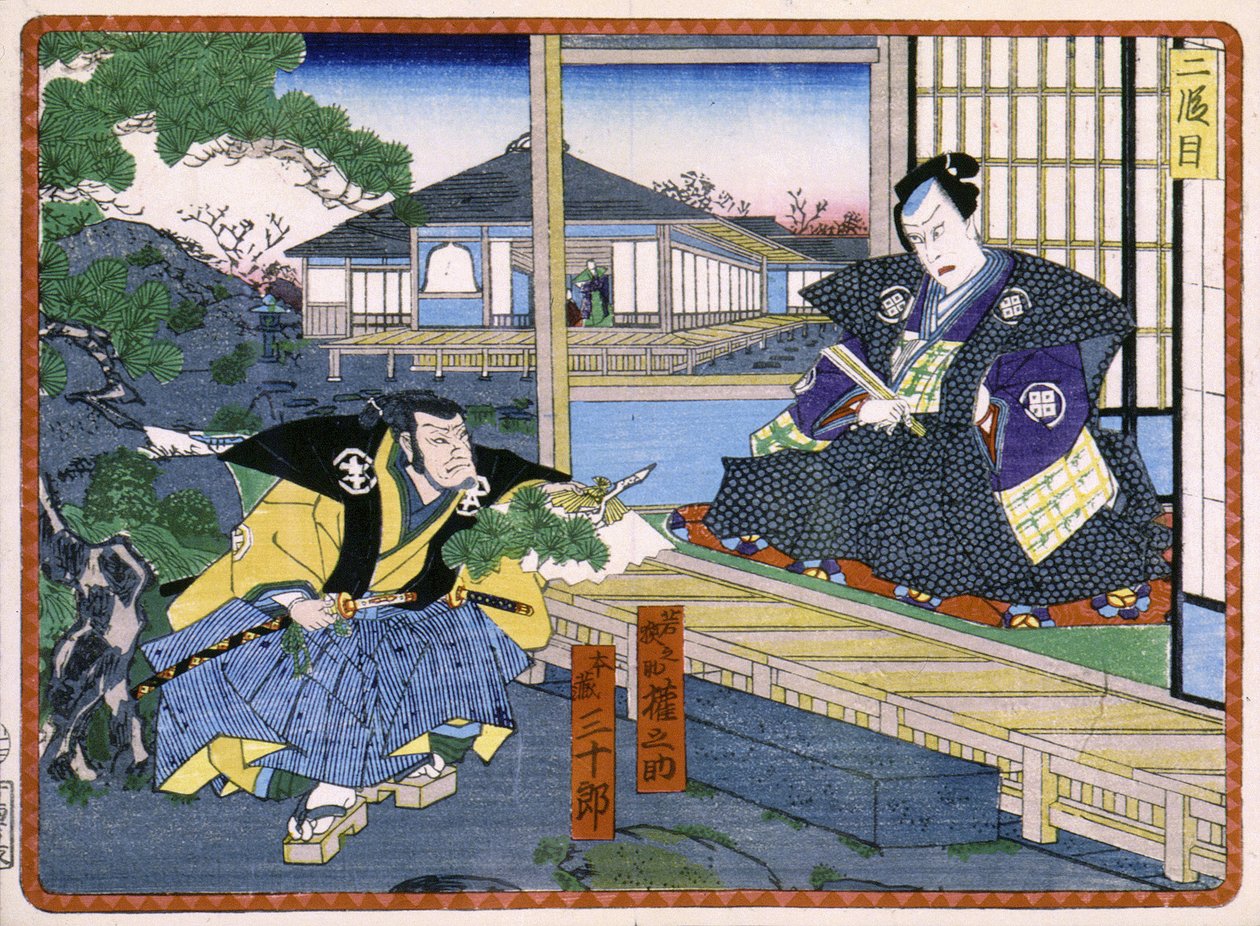 Conversation entre un samouraï et un noble japonais - dans La vengeance des 47 ronins, 19e siècle : Série Kabuki - Japanese School