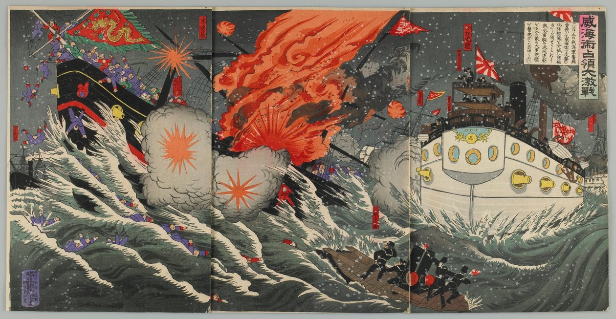 Grande bataille navale à Weihaiwei, ère Meiji, 1895 - Japanese School