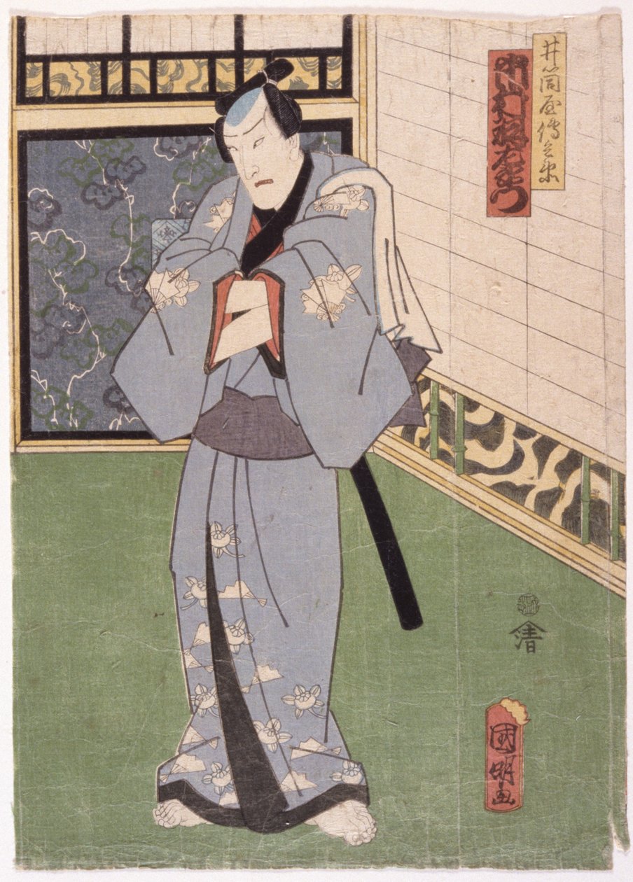 Ichimura Uzaemon dans le rôle de Izutsuya Denbei - Japanese School