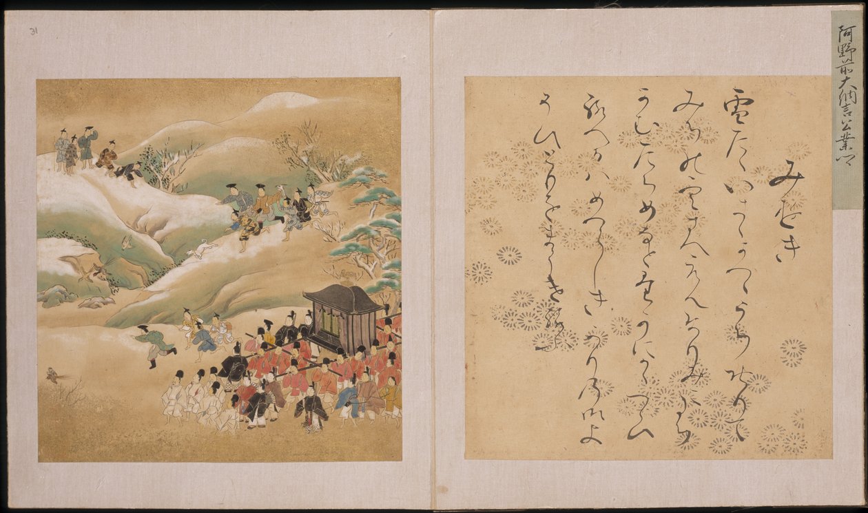 Partie de chasse impériale, Genji Monogatari Ekotoba (