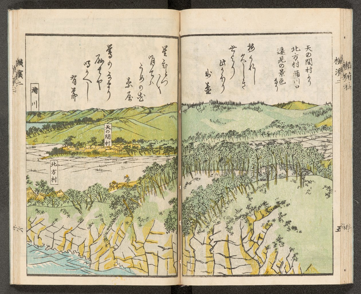 Vues de Yokohama - Japanese School