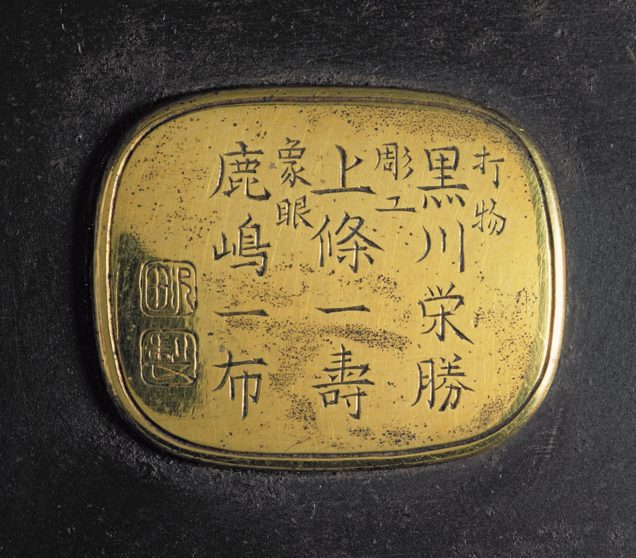 Plaque sous brûleur d