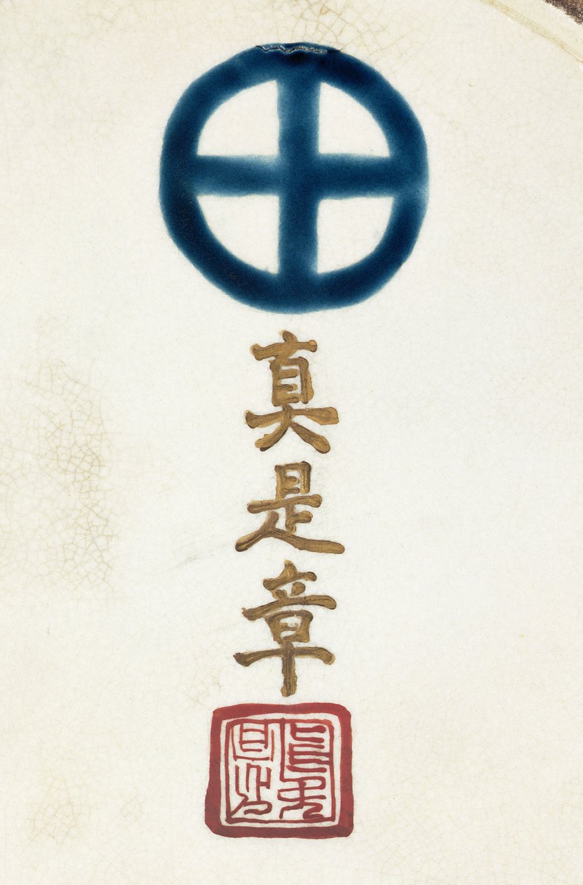 Signature à la base d