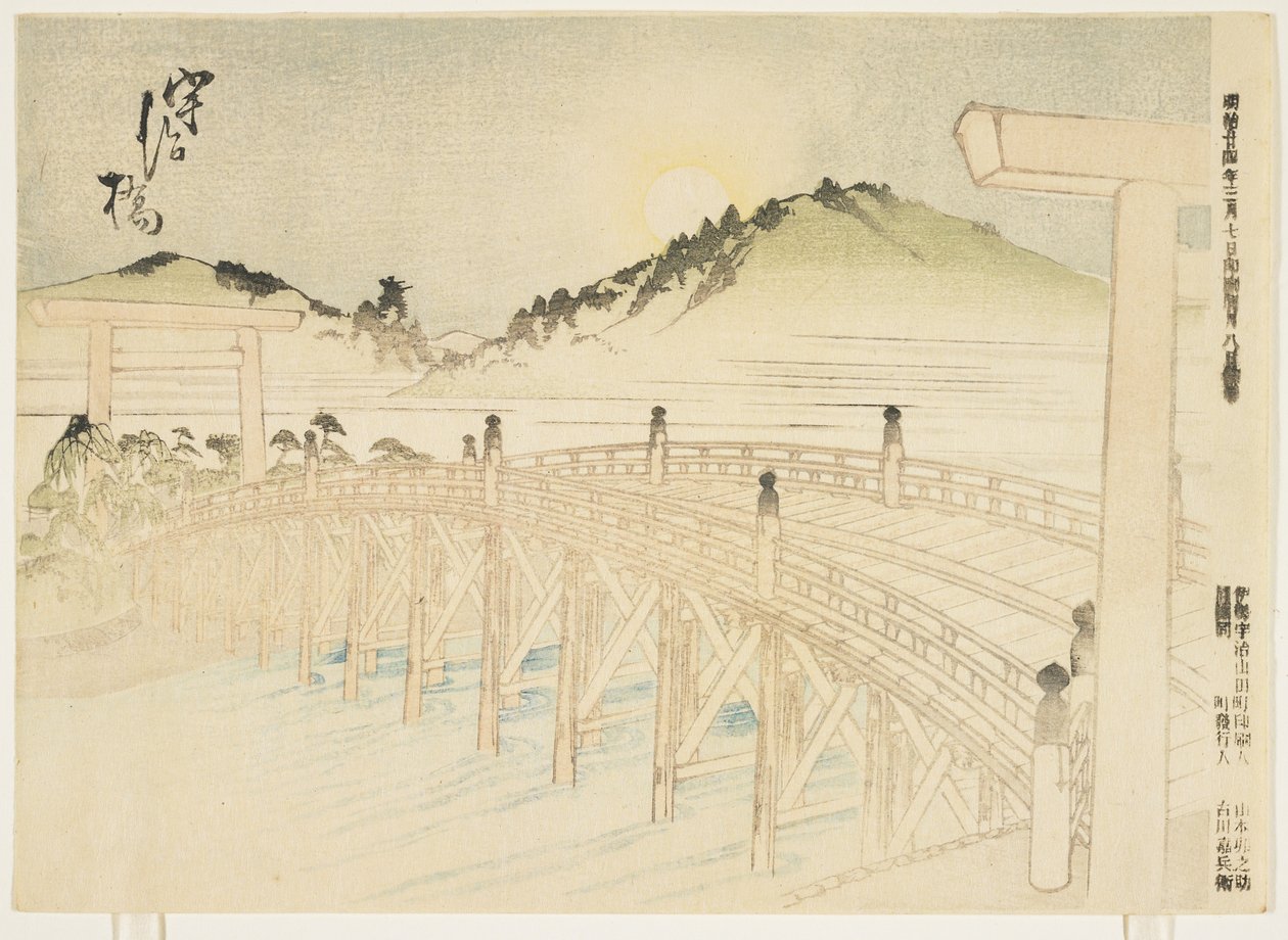 Uji-bashi, mars 1891 - Japanese School