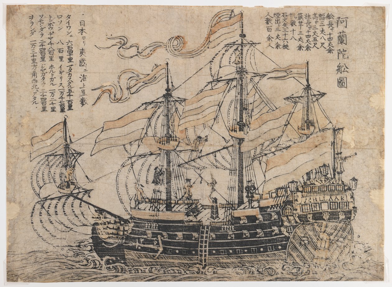 Sans titre (Trois-mâts en guerre) - Japanese School