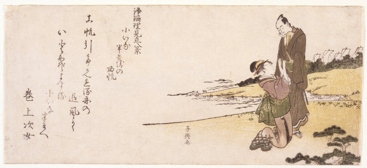 Sans titre (Femme à genoux tenant un homme) - Japanese School