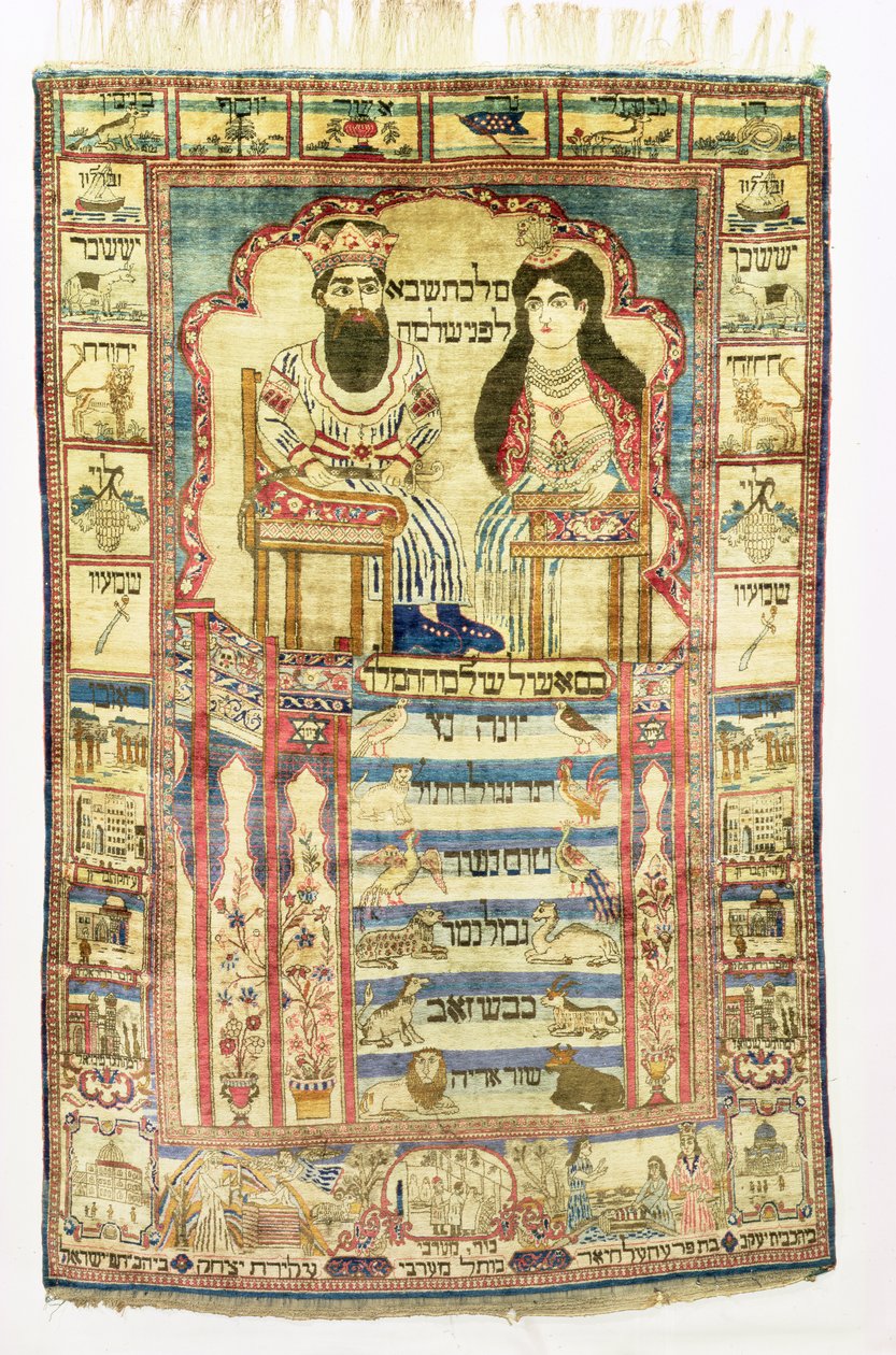 Le roi Salomon et la reine de Saba, tapis juif persan de Kashan, vers 1850 (soie) - Jewish School