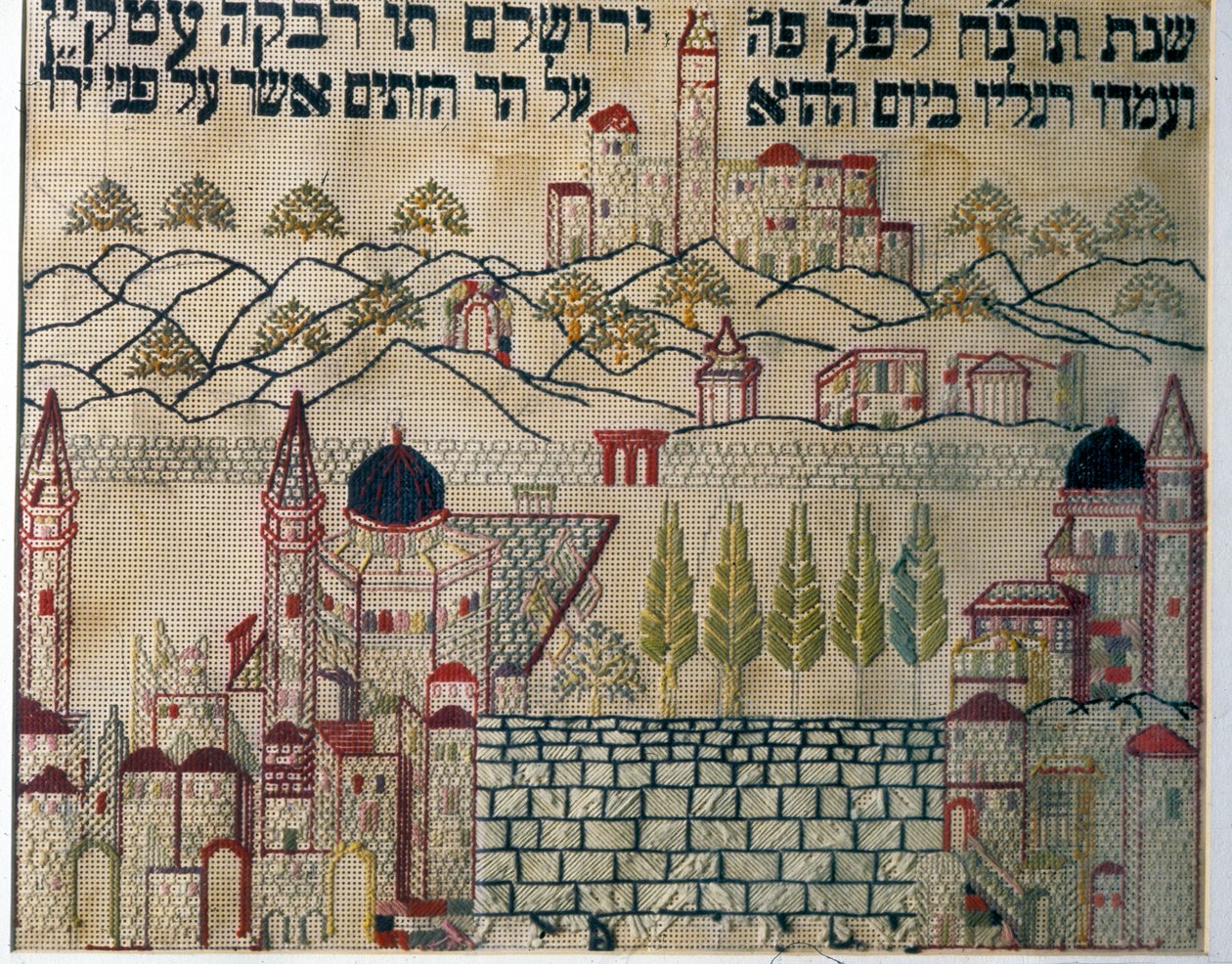 Échantillon indiquant la direction de la prière vers Jérusalem (textile) - Jewish School