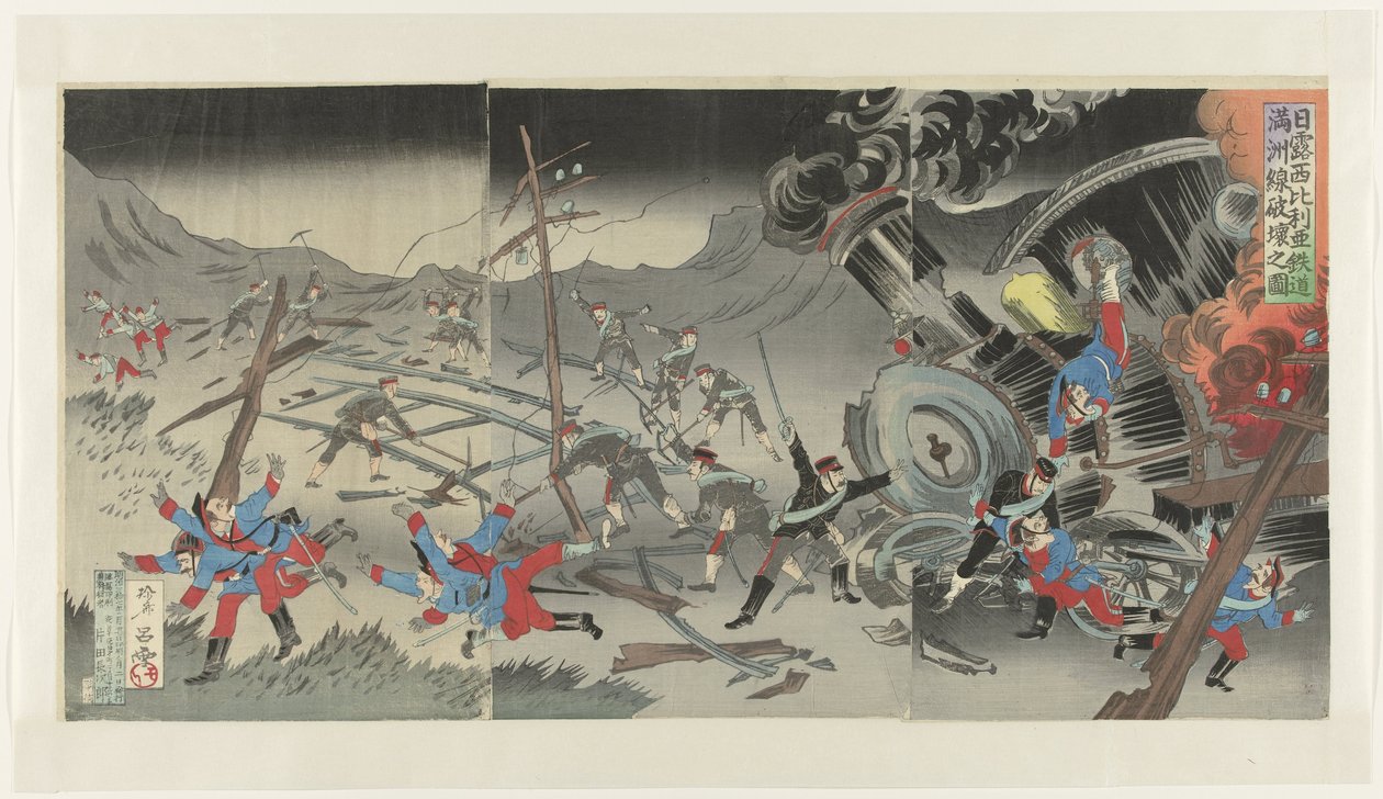 Destruction du chemin de fer en Mandchourie pendant la guerre russo-japonaise - Jinsai Rosetsu