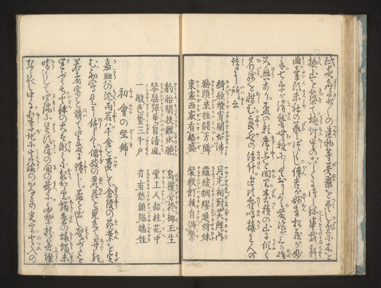 Texte - Jippensha Ikku