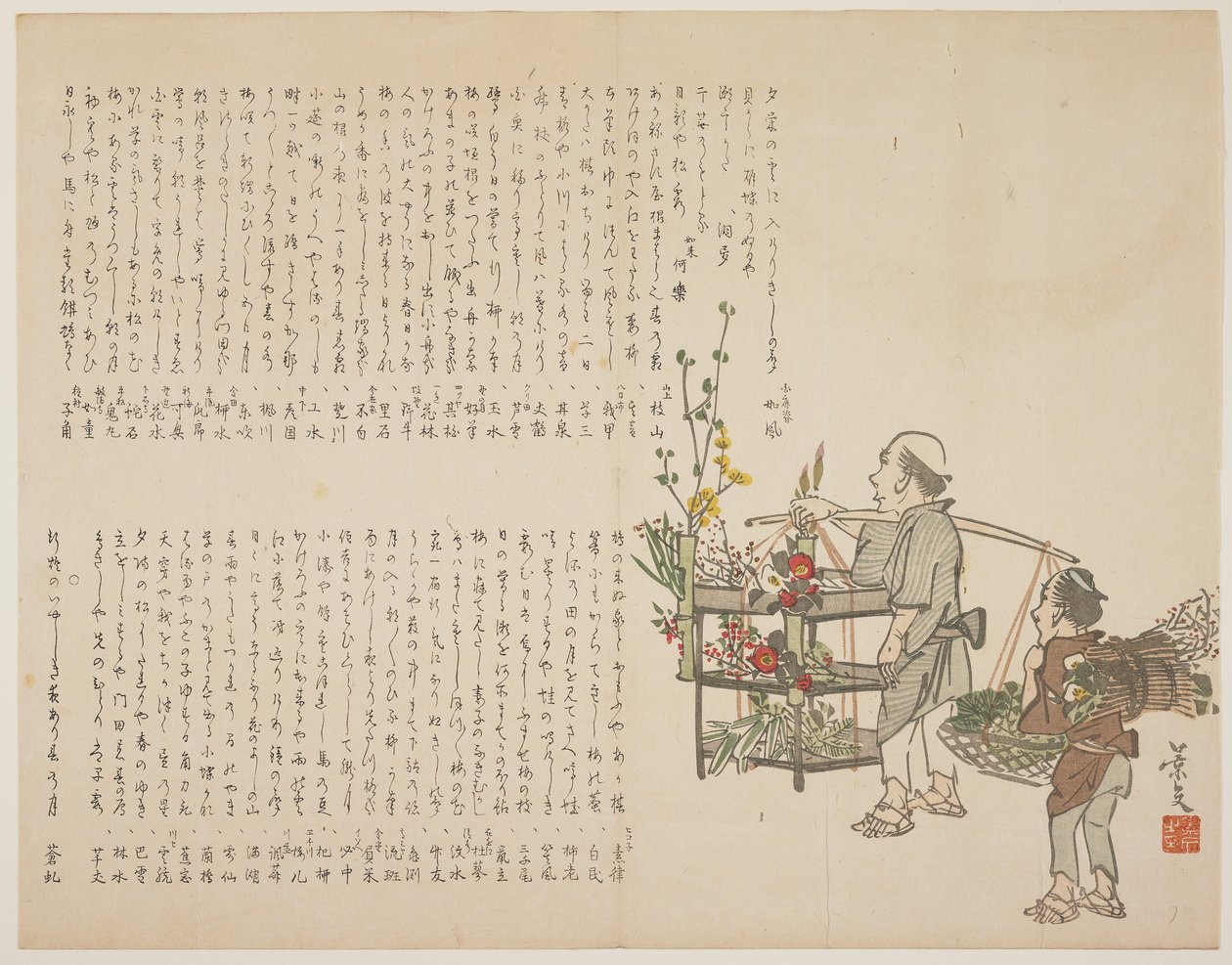 Vendeurs de fleurs, c. 1818-1829 - John Thomas Barber Beaumont