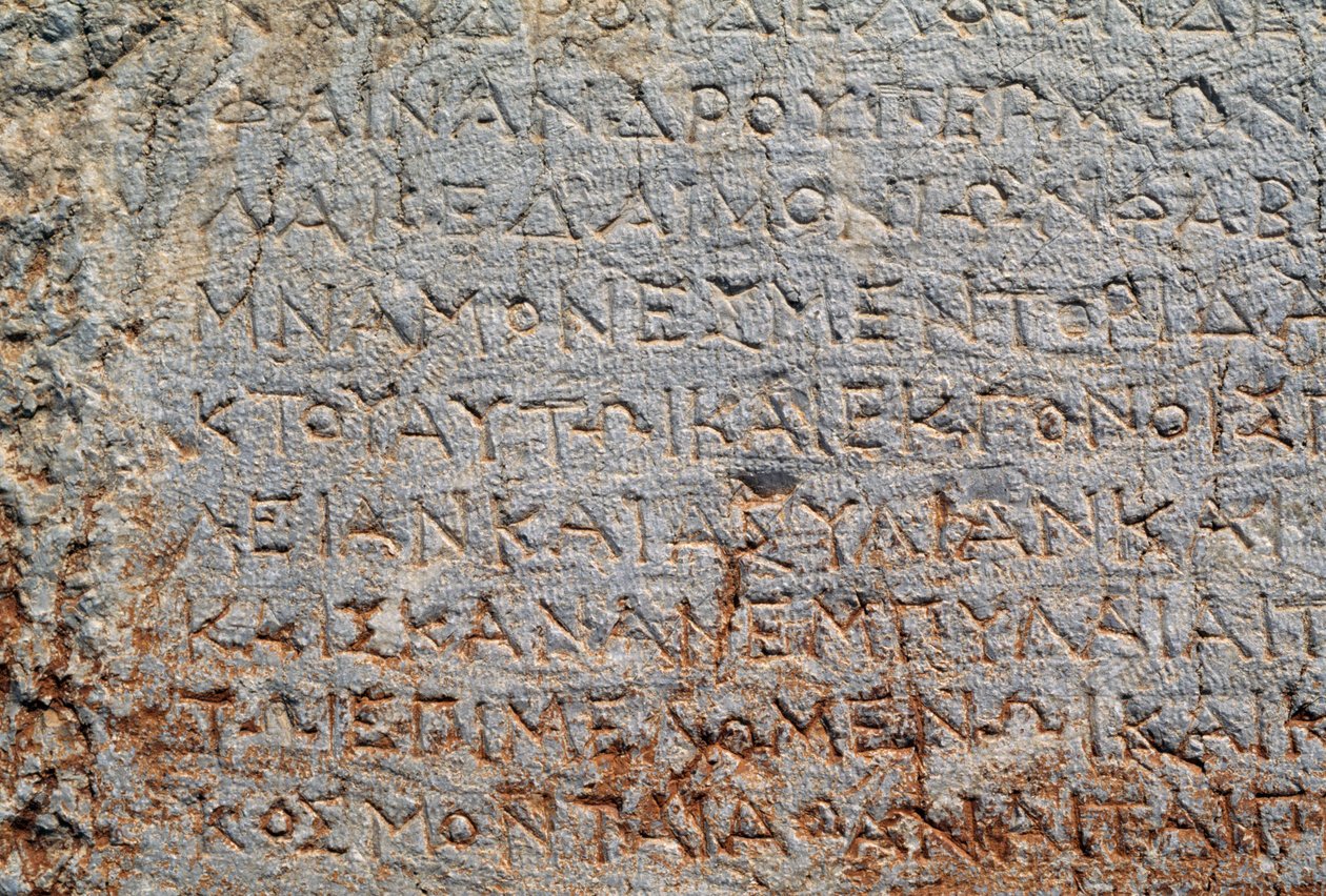 Inscription sur le mur polygonal, site archéologique de Delphes (Liste du patrimoine mondial de l