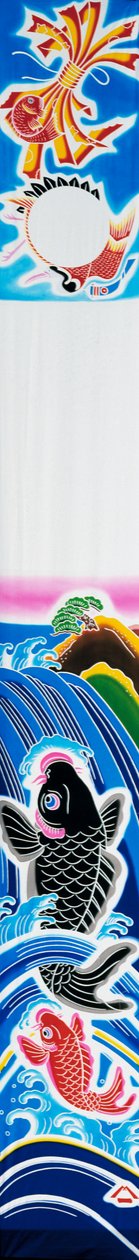 Bannière (nobori) représentant une carpe remontant le courant, exposée avec le koinobori lors de la journée des enfants du 5 mai, par Morihiro Jojima, Japon civilisé, 20e siècle - Jojima Morihiro