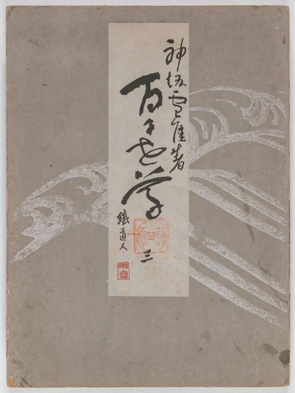 Fleurs de Cent Mondes (Momoyogusa), Vol. 3 - Kamisaka Sekka