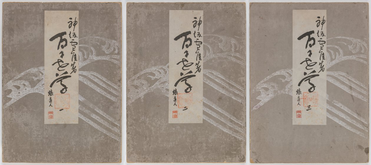 Fleurs de cent mondes (Momoyogusa), vols. 1-3 - Kamisaka Sekka