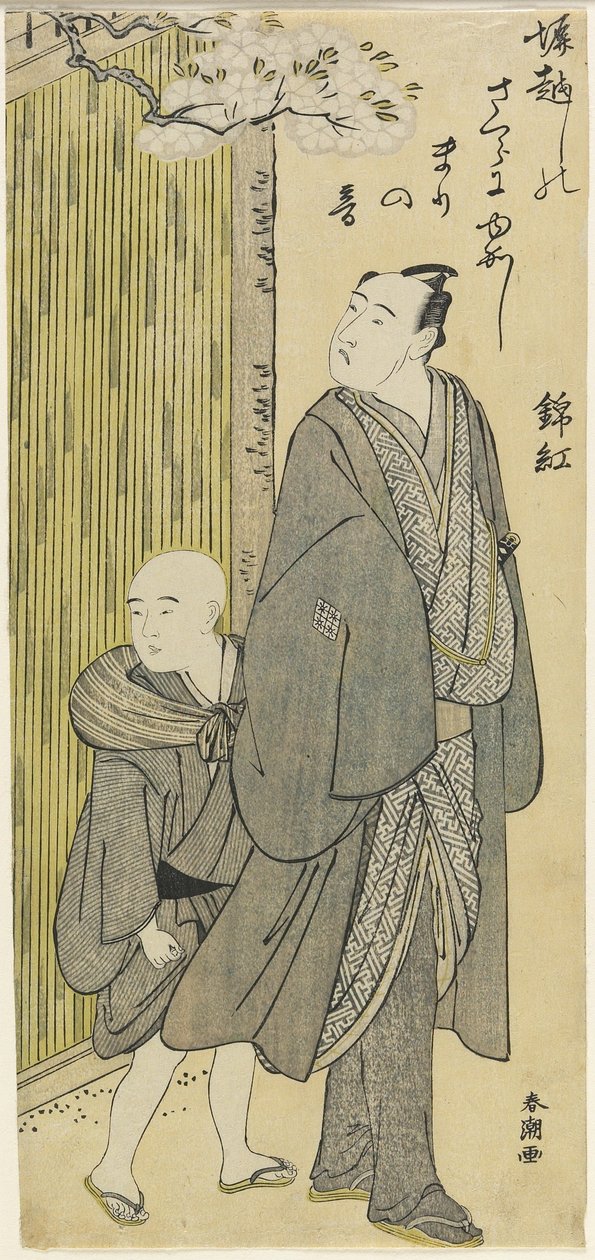 Écouter le son de la balle rebondissante (Matsumoto Ko_shiro_ IV), 1787-1795 - Katsukawa Shuncho