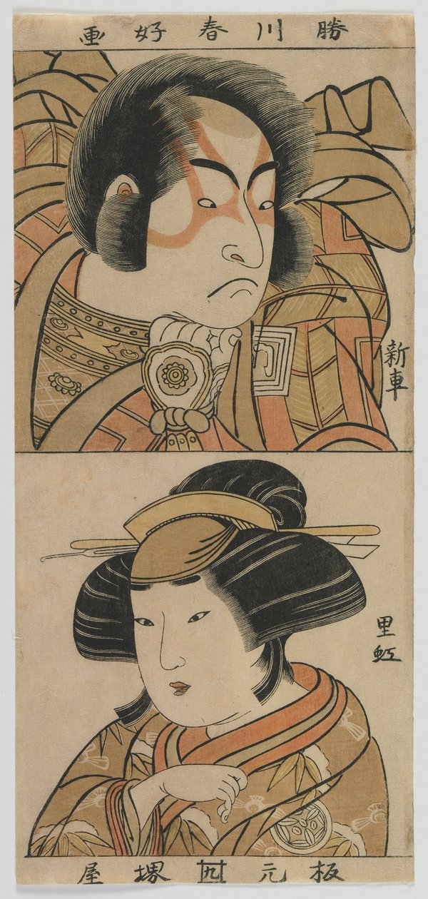 Les acteurs Ichikawa Monnosuke II (Shinsha) et Yamashita Kinsaku II (Riko) période Edo, vers 1775 - Katsukawa Shunko