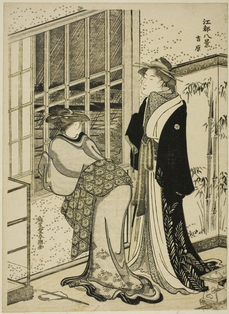 Yoshiwara, de la série "Huit Vues d
