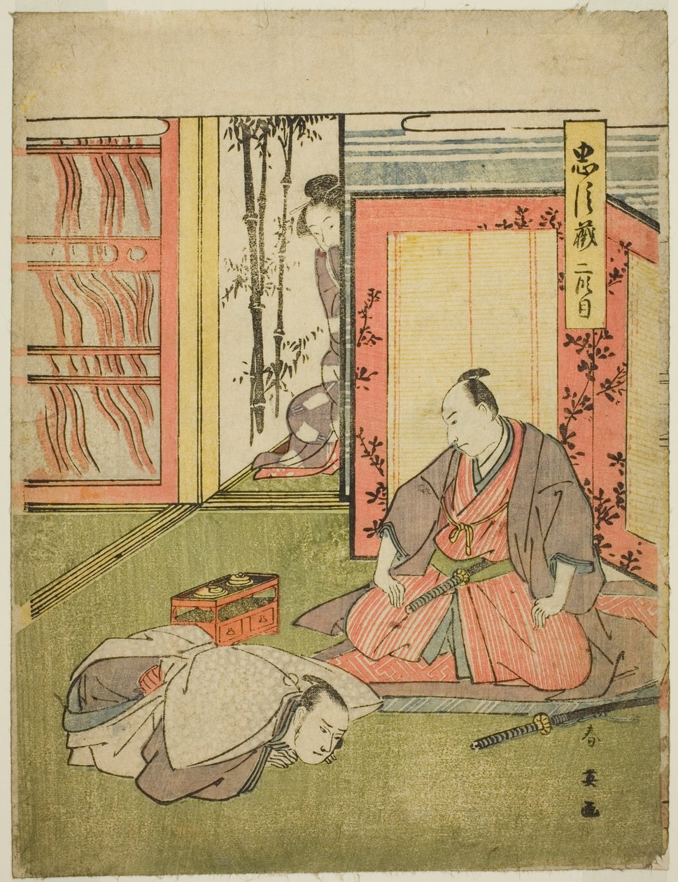 Deuxième acte : Les quartiers de Momonoi Wakasanosuke de la pièce Chushingura (Trésor des quarante-sept fidèles) - Katsukawa Shun