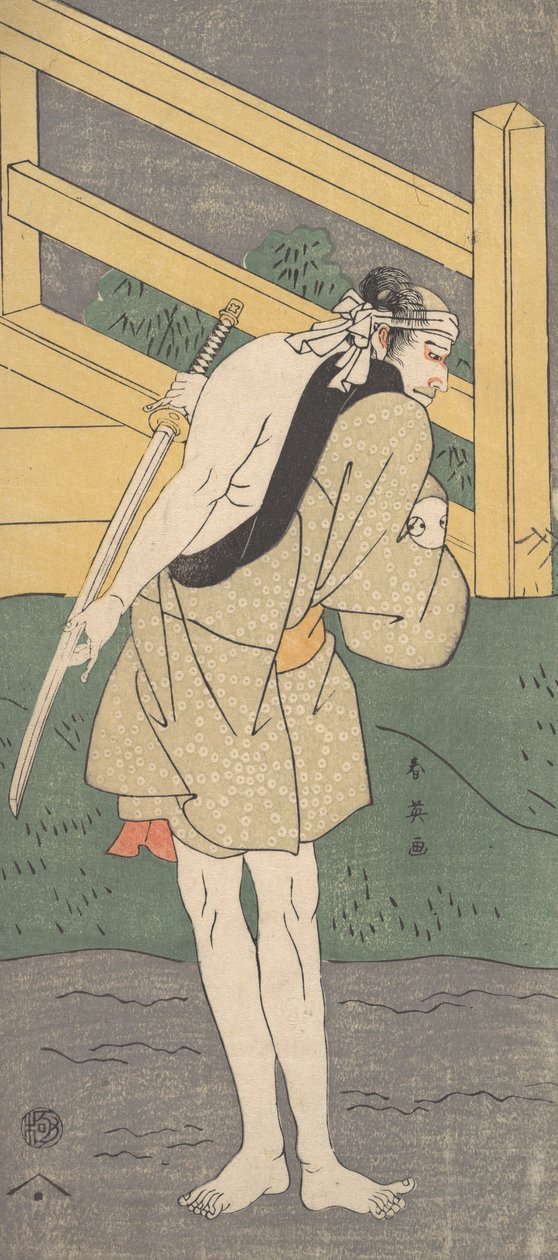 Arashi Ryuzo en homme vêtu seulement d