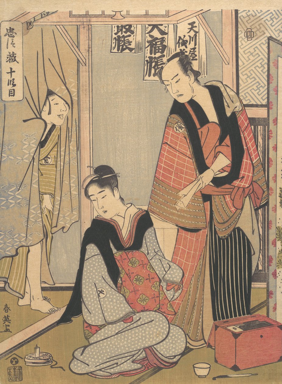 Scène du dixième acte de Chushingura, vers 1790 - Katsukawa Shun