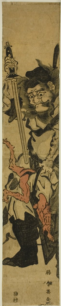 Shoki le chasseur de démons - Katsukawa Shun
