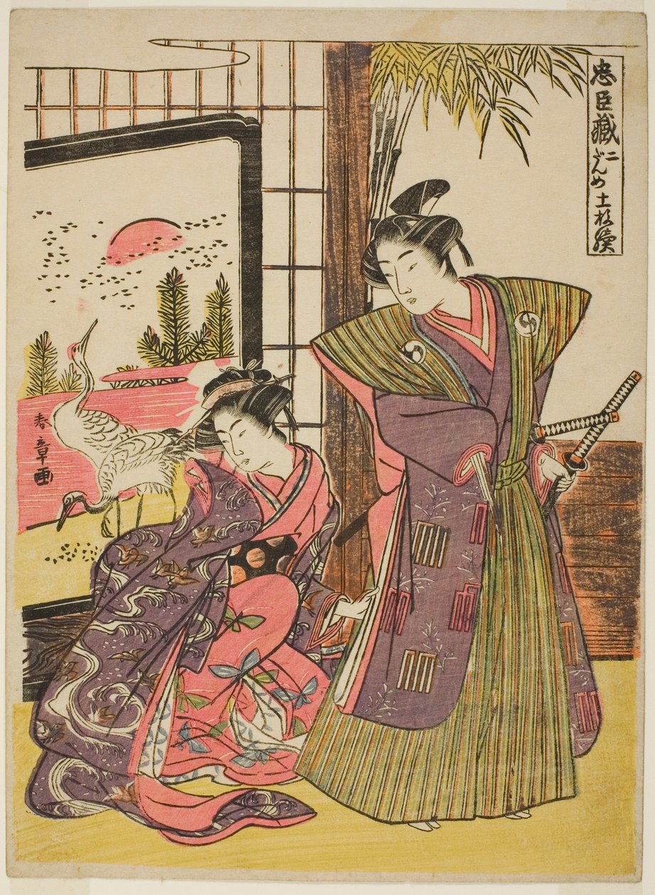 Acte Deux : La maison de Kakogawa Honzo de la pièce Chushingura (Trésor des loyaux vassaux) - Katsukawa Shunsho