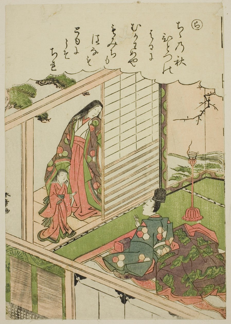 "Ra" : Narihira demande une peinture à une ancienne amante, de la série "Contes d