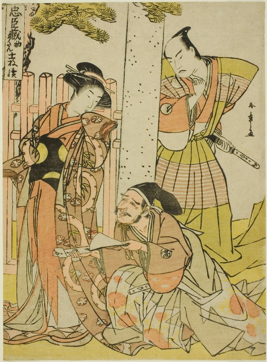 Scène au sanctuaire Tsurugaoka Hachiman, de l