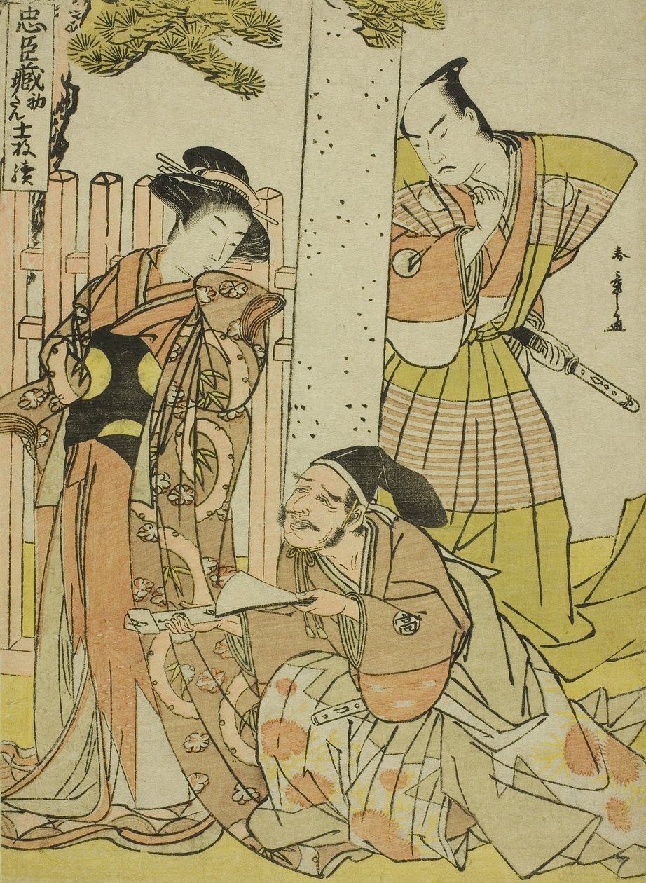 Scène au sanctuaire Tsurugaoka Hachiman, de l