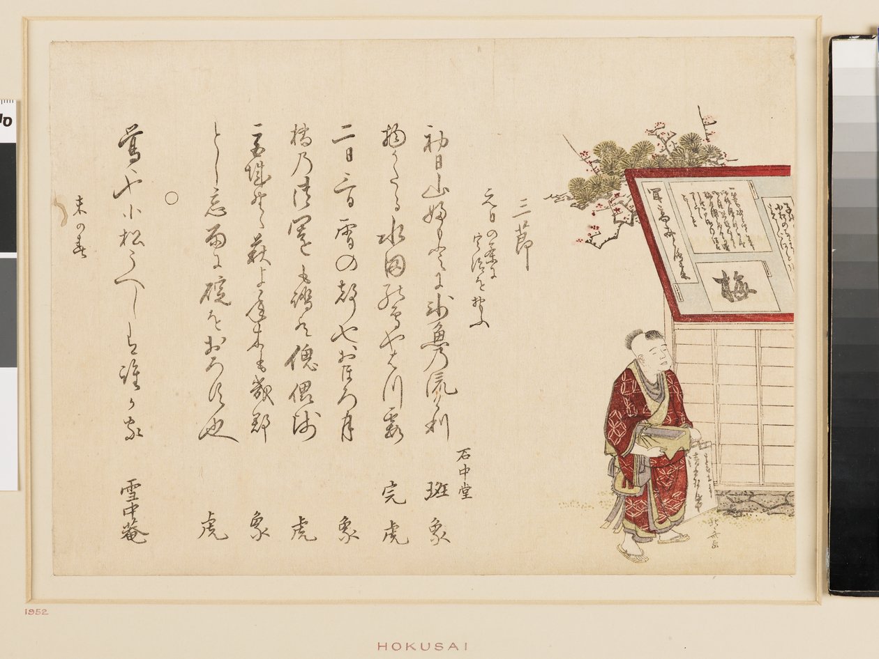 Un garçon portant un cahier et une pierre à encre, fin du 19e siècle - Katsushika Hokusai