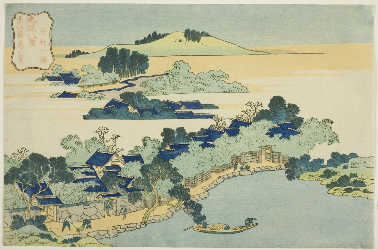 Bosquet de bambous au village de Kume (Kumemura no chikuri), de la série "Huit vues des îles Ryukyu (Ryukyu hakkei)" - Katsushika Hokusai