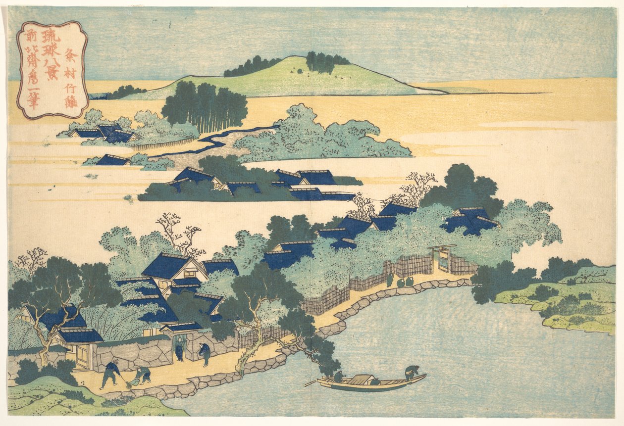 « Haie de bambous à Kumemura » (Kumemura chikuri), tiré de la série « Huit vues des îles Ryūkyū » (Ryūkyū hakkei) - Katsushika Hokusai