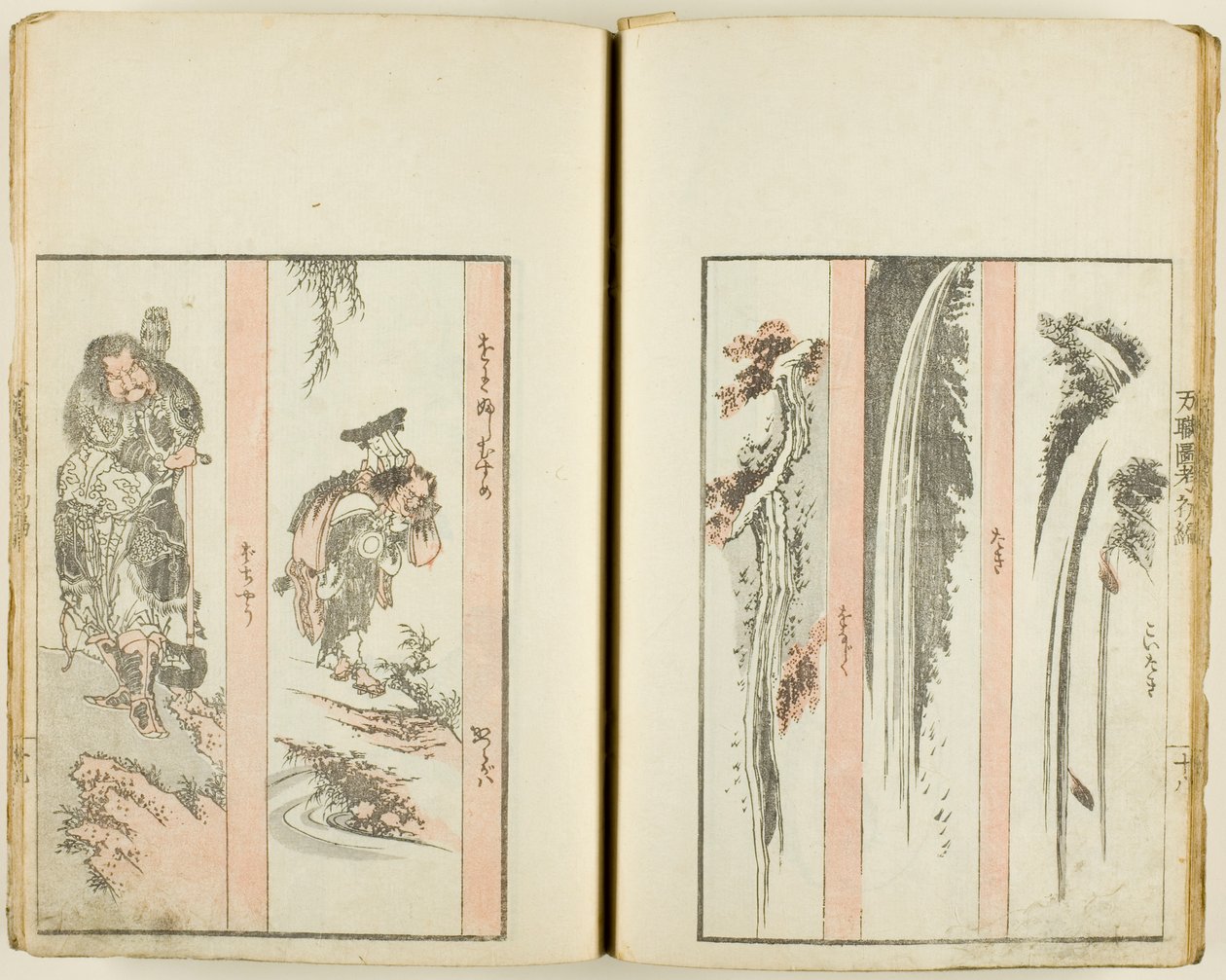 Banshoku zuko, un volume sur 5 publiés - Katsushika Hokusai