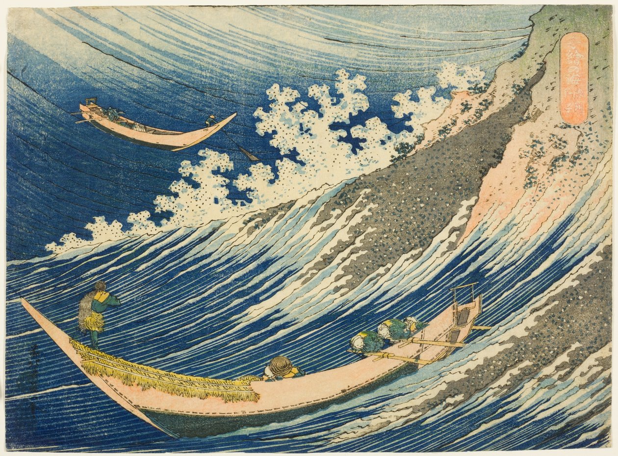 Bateaux de pêche à Choshi en Shimosa de la série "Mille images de l