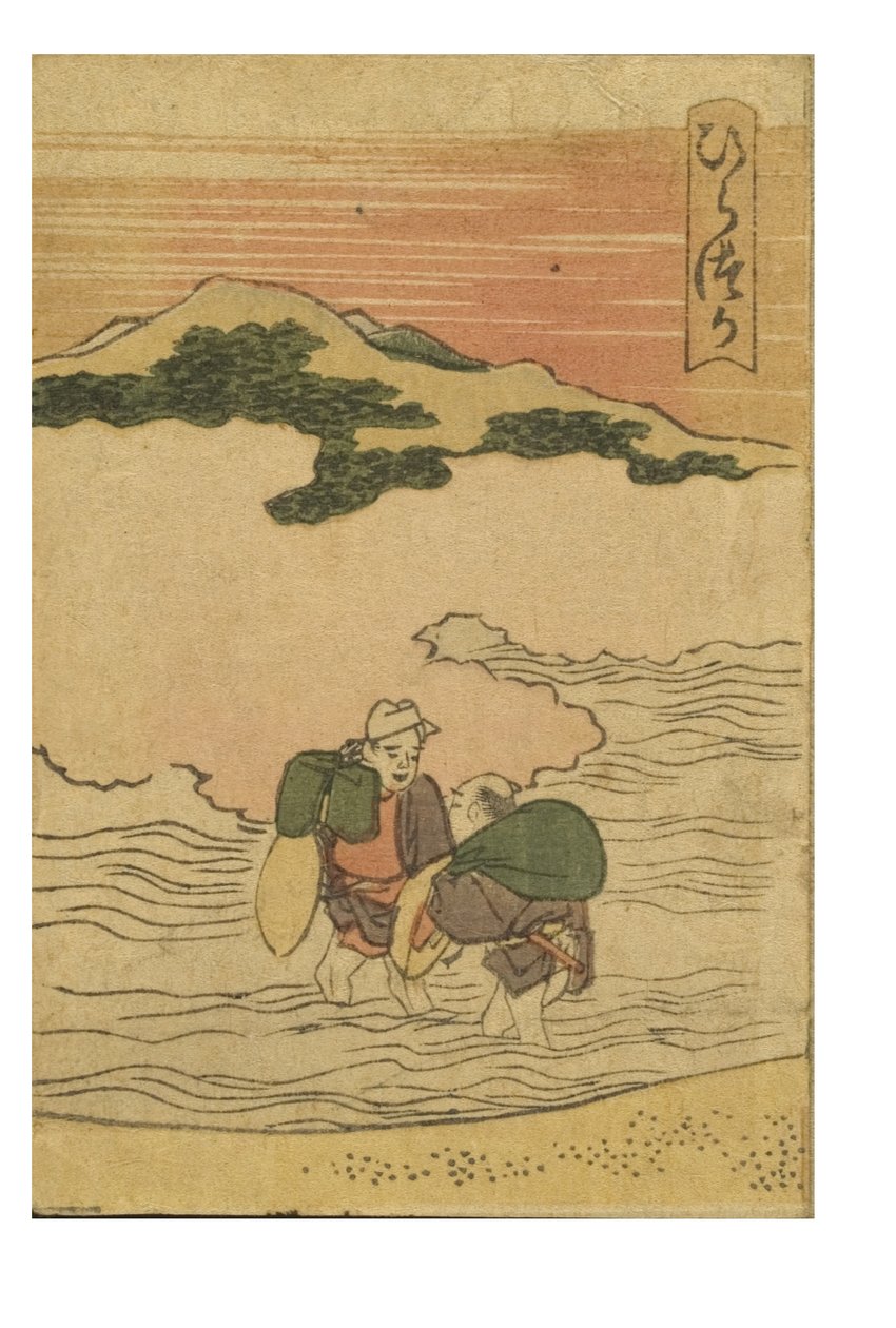 Gare de Hiratsuka de la série 53 Stations du Tokaido Imprimé en couleur - Katsushika Hokusai