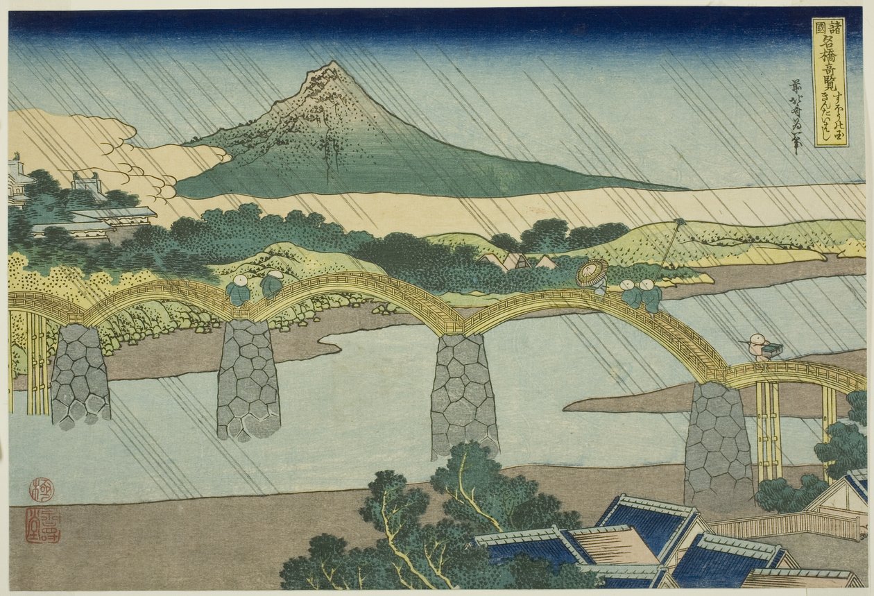 Pont Kintai dans la province de Suo, de la série "Vues inhabituelles de ponts célèbres dans diverses provinces" - Katsushika Hokusai
