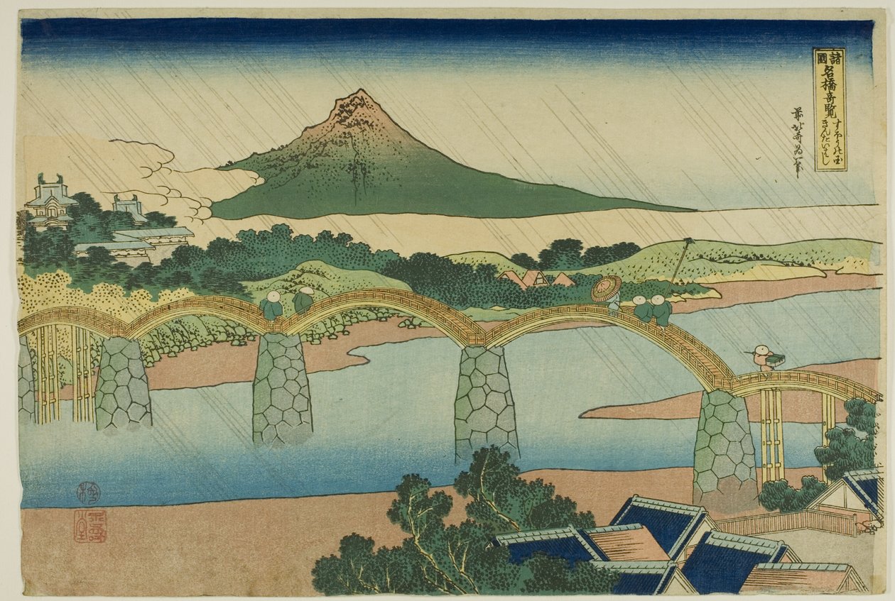 Pont de Kintai dans la province de Suo (Suo no kuni Kintaibashi), de la série "Vues inhabituelles de ponts célèbres dans diverses provinces (Shokoku meikyo kiran)" - Katsushika Hokusai
