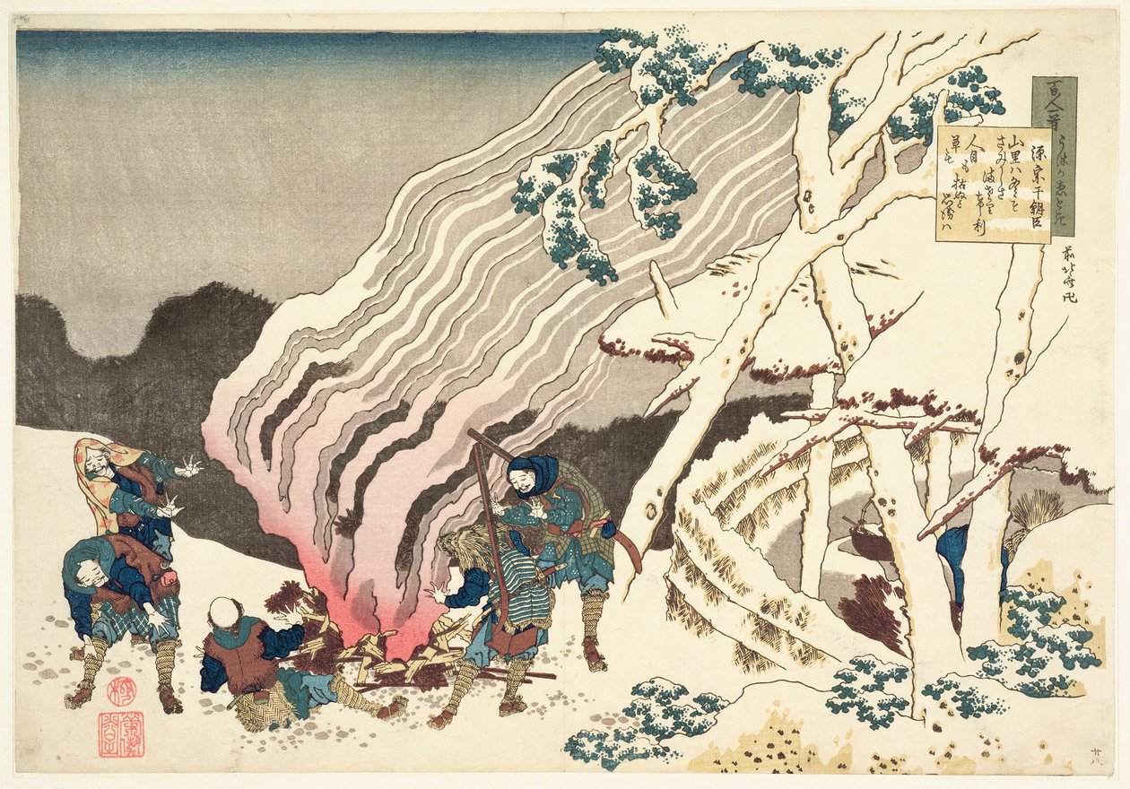 Minamoto no Muneyuki Ason, de la série 