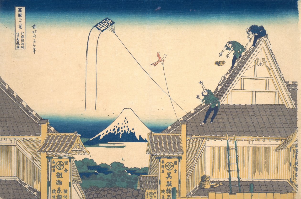 Boutique Mitsui à Surugacho à Edo, de la série... - Katsushika Hokusai