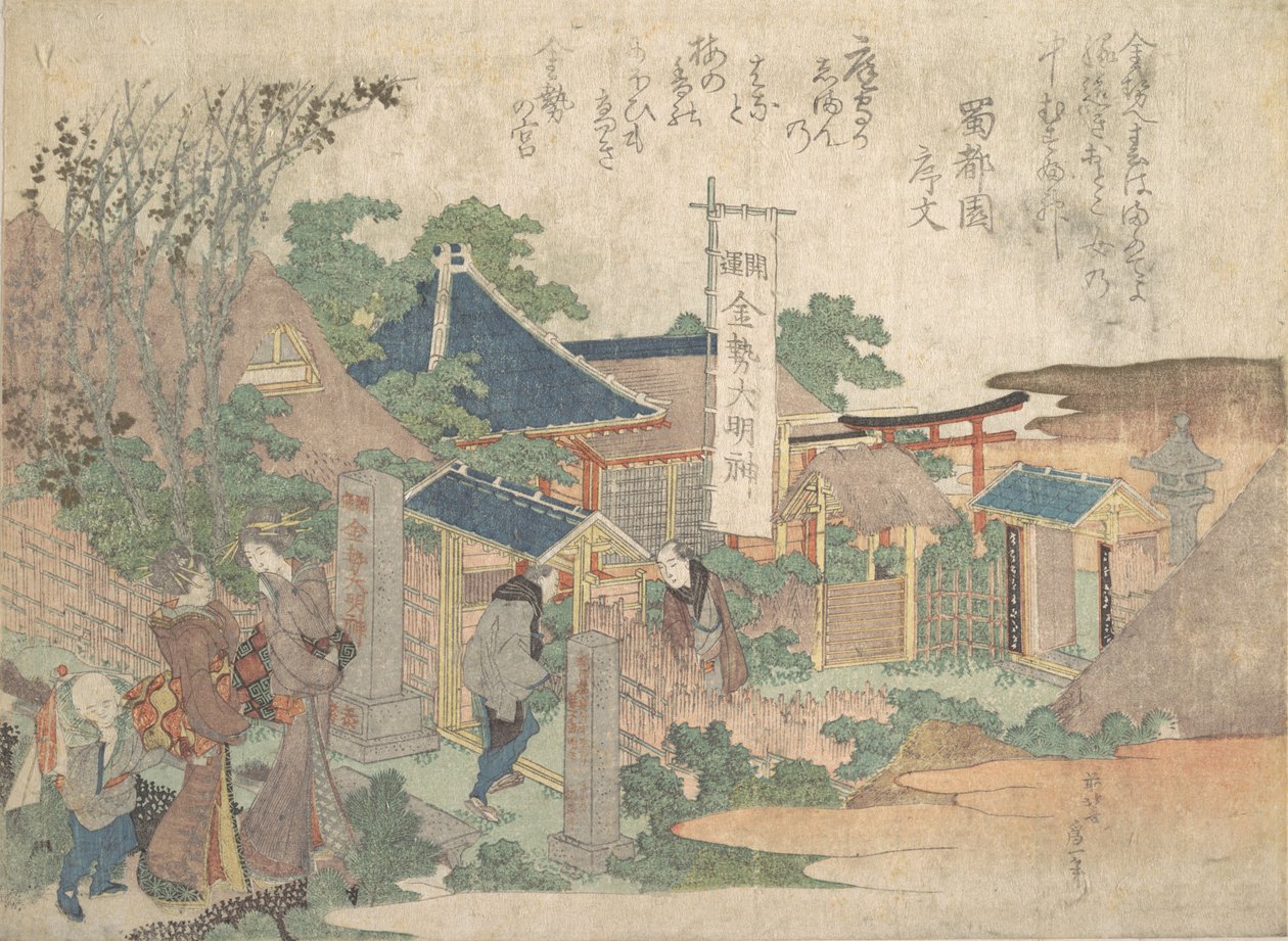 Impression, 1820 - Katsushika Hokusai