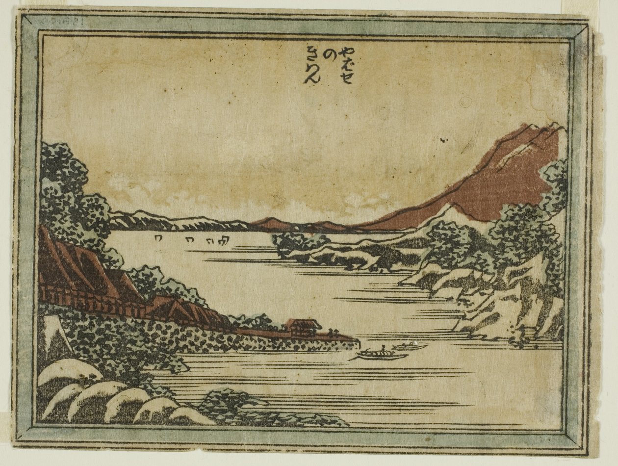 Voiles de retour à Yabase (Yabase no kiban), de la série Huit vues d