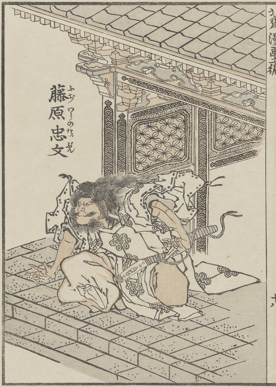 Samouraï de l
