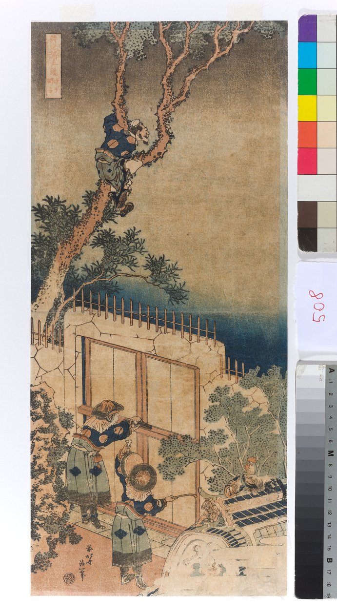 Vous êtes Shonagon - Katsushika Hokusai