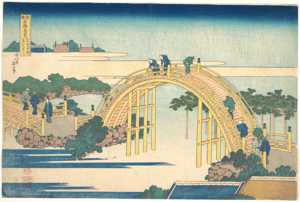 Le pont en arc du sanctuaire Kameido Tenjin (Kameido Tenjin Taikobashi), tiré de la série « Vues remarquables de ponts dans diverses provinces » (Shokoku meikyō kiran) - Katsushika Hokusai