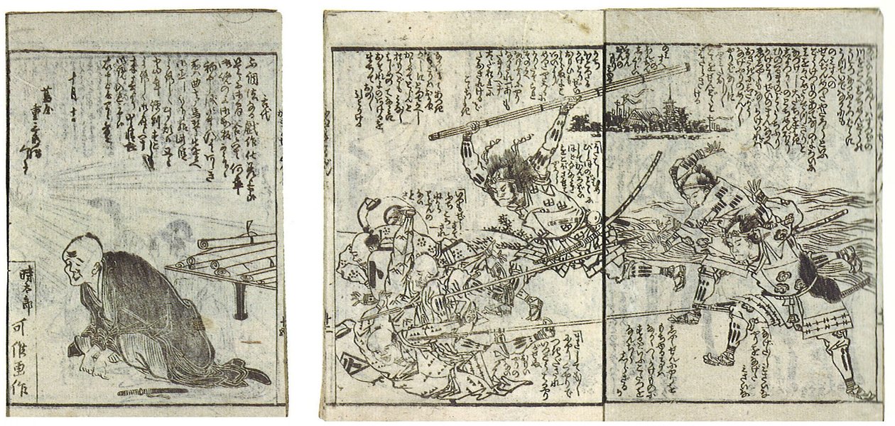 Le livre des tactiques du général Oven (Kamado shogun kanryaku no maki) - Katsushika Hokusai