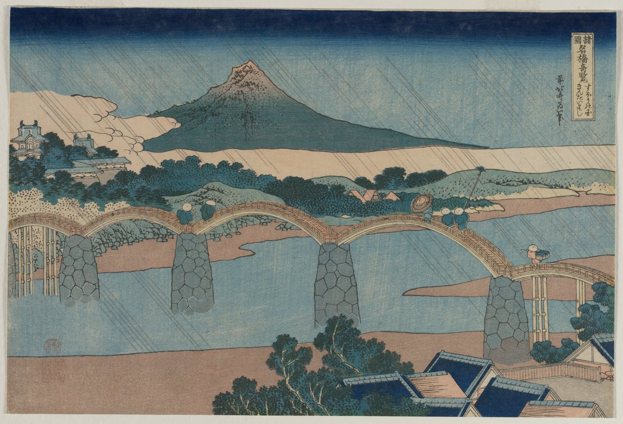 Le pont de brocart dans la province de Suo, début des années 1830 - Katsushika Hokusai