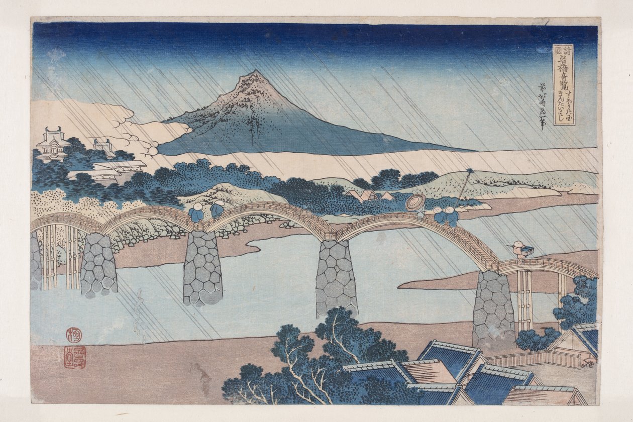 Le pont Kintai dans la province de Suō - Katsushika Hokusai