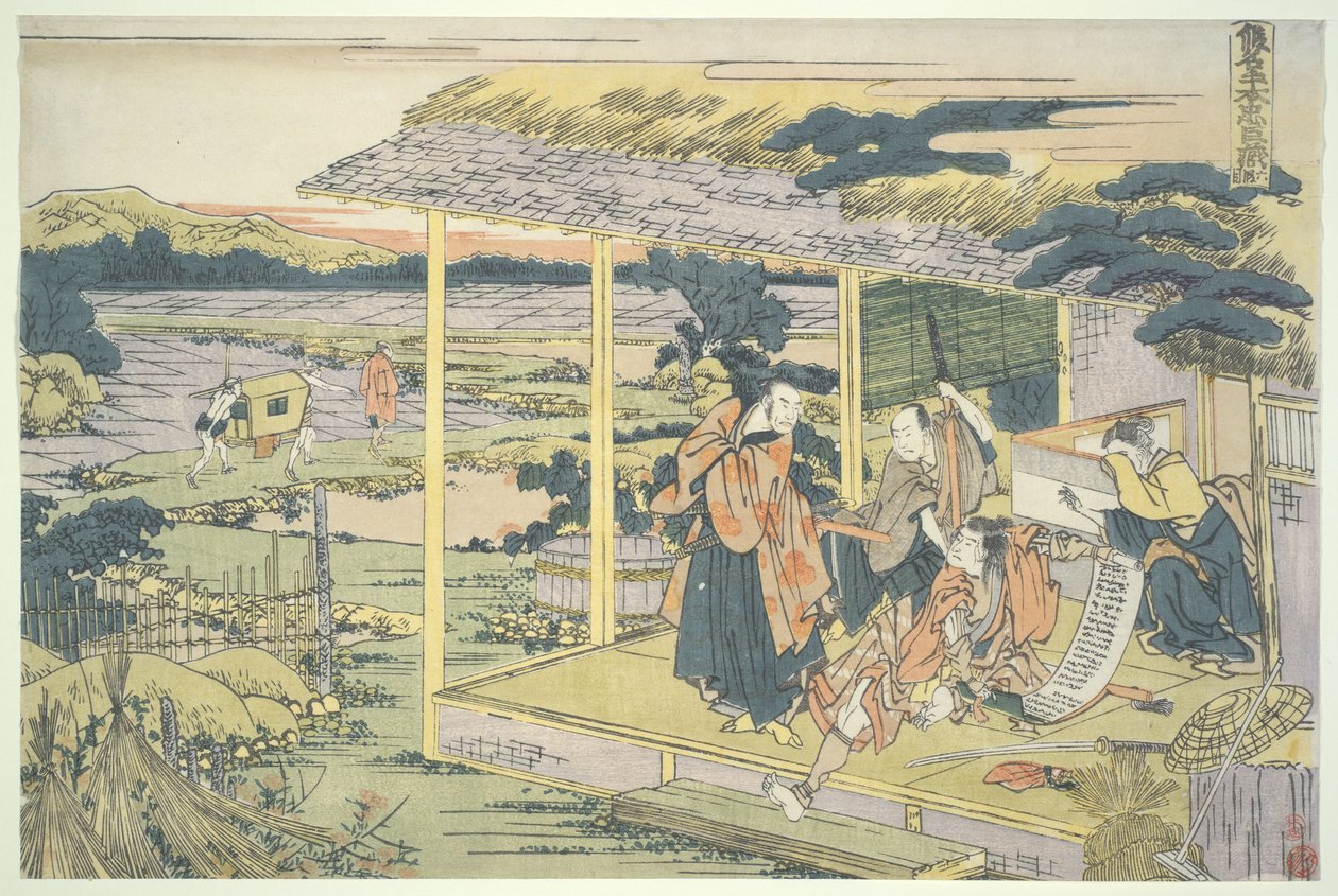 La Ligue loyale des quarante-sept rōnin (Chūshingura), Acte VI : la maison de Yoichibei, théâtre du seppuku de Kampei - Katsushika Hokusai