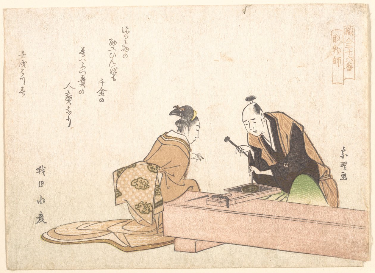 Le sculpteur sur métal - Katsushika Hokusai